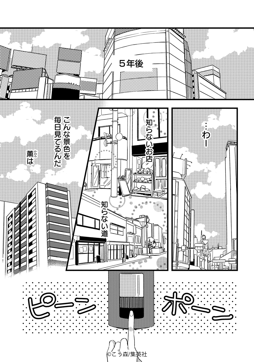 幼なじみの「特別」になりたいけどなれない女の子の話 1/11 

#漫画がよめるハッシュタグ #漫画が読めるハッシュタグ #こう森 #少女漫画 #女性漫画  #片思い #社会人の恋 #書店員 #本屋 #近すぎて遠い #幼なじみ #好きな人に好きな人がいたらどうしますか 