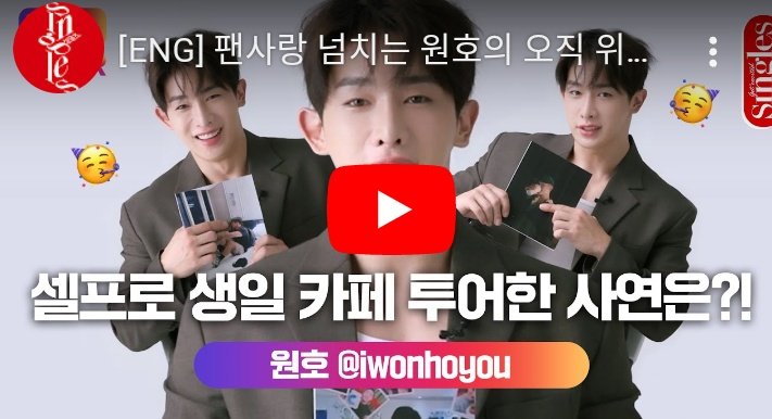 Wonho_Brasil's tweet photo. 09.11.22• YOUTUBE

WENEEs, está no ar a entrevista da Singles Magazine: 'Instagram Tour com WONHO' 

🖇️https://t.co/0O8tm8rsNj

Assista, curta e deixe um comentário fofo para nosso Bunny 💙

#WONHO #원호 #ウォノ  
@official__wonho @official_WH_jp https://t.co/kj1BGlmvB0