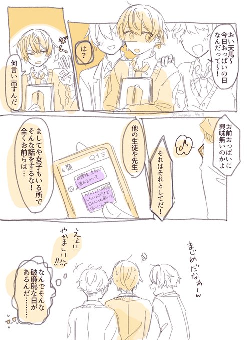 〆鯖(@Simesaba_ZATTA) さんのマンガ一覧 : 10ページ目