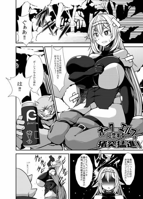 いいオークの日 