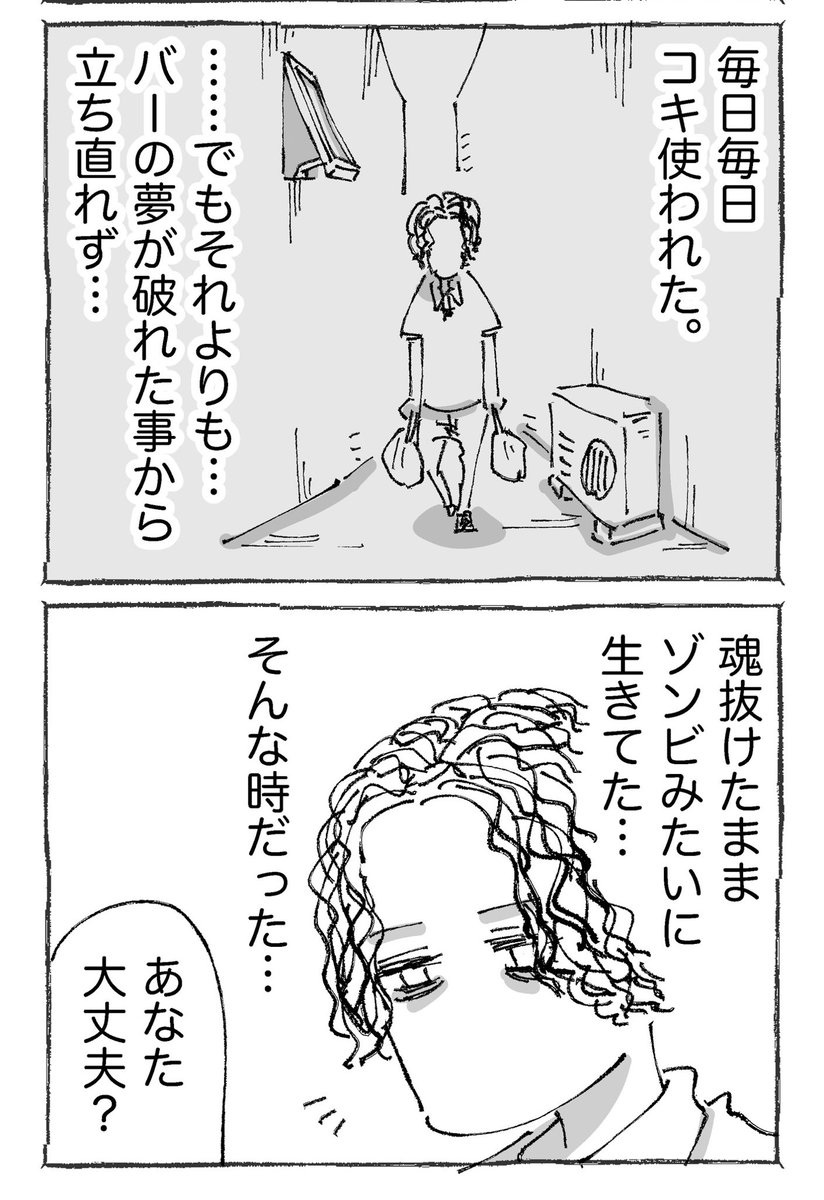 海外の夢破れた青年の最悪すぎる現在。【8/16】 
