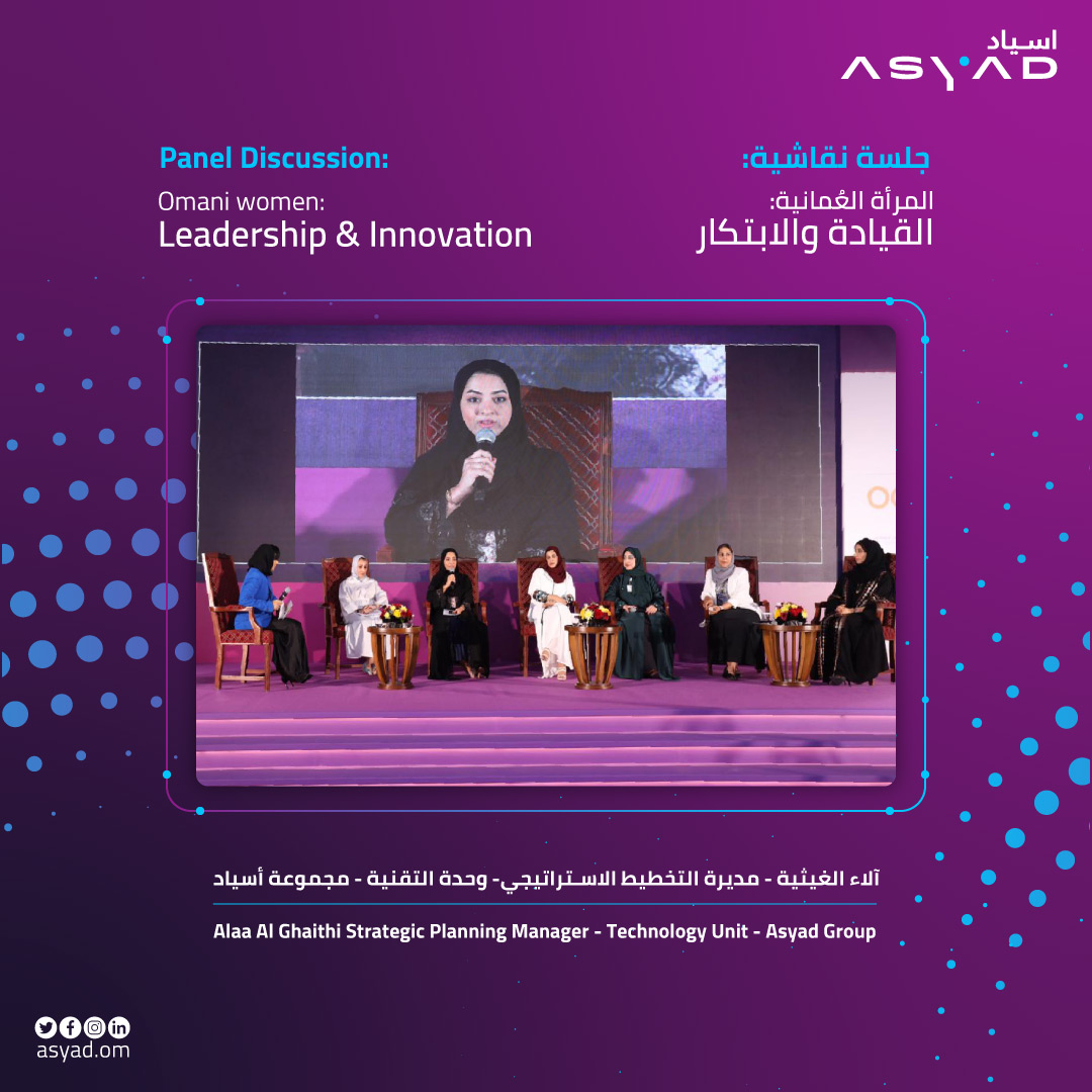 AsyadGroupOman's tweet photo. Sharing her insights in a discussion panel, Alaa Al Ghaithi, #ASYADGroup Strategic Planning Manager in Technology, highlights the innovative mindset of women in logistics and their vital contribution to research and development.
#MuntadaAlMara
#WomenInLogistics https://t.co/Ar4QeGLiAx