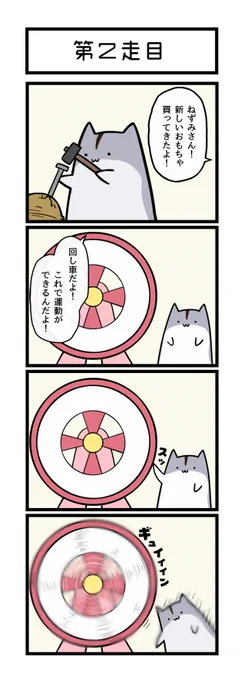 ほのぼのハムスター漫画(2)まとめ→ジャンガリアンだいありー 