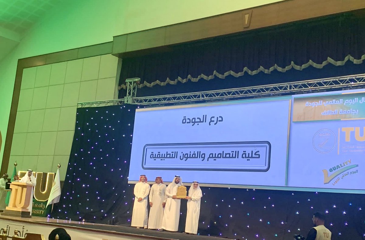 alduqail's tweet photo. بفضل الله وتوفيقه حصلت اليوم على لقب سفير الجوده ضمن احتفال عمادة التطوير الجامعي بـ #جامعة_الطائف باليوم العالمي للجودة، كما حصلت كلية التصاميم والفنون التطبيقيه على درع الجودة على مستوى الجامعه، وحصل برنامج الفنون على أفضل تقرير سنوي�� اللهم لك الحمد من قبل ومن بعد. https://t.co/1jlQmC538Y