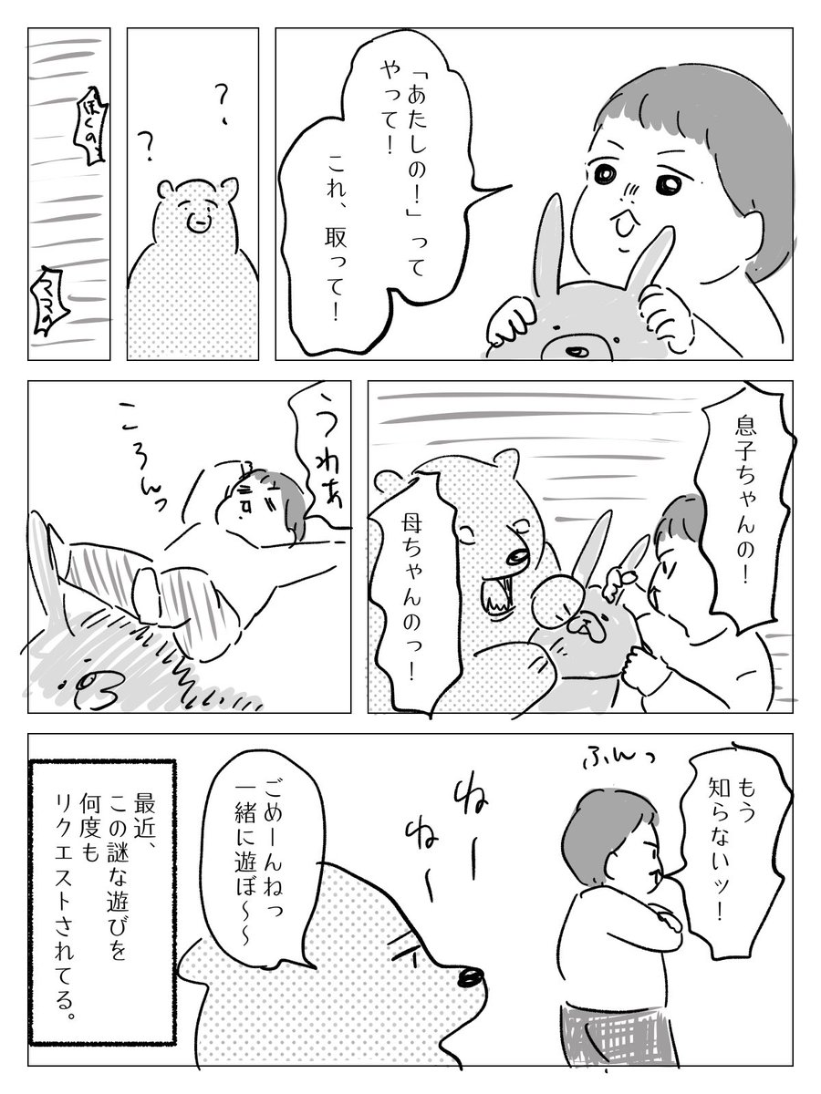 息子ちゃんとの日常4本立て🐻 