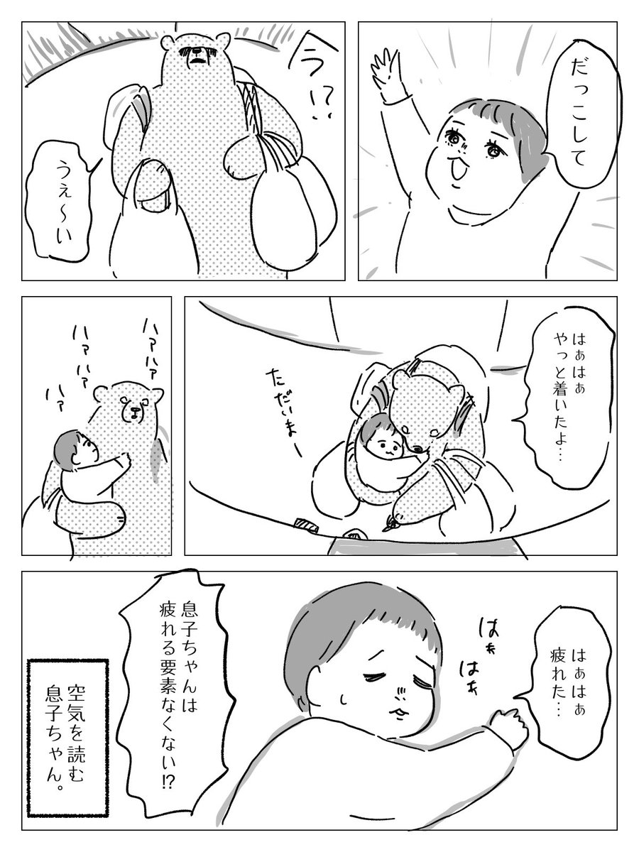 息子ちゃんとの日常4本立て🐻 