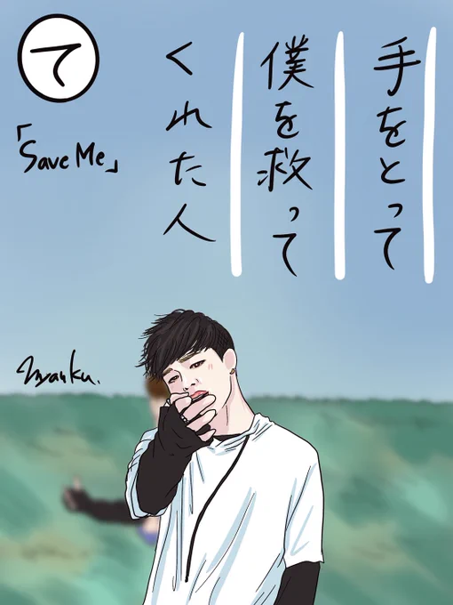 バンタン歌カルタを描いてみた🎵
今夜は「て」「よ」です😆🎵🎵
切ないSave Meから一転、殻を脱いで全く新しいバンタンスタイルを魅せた「Blood Sweet&amp;Tears」💜💜💜
#BTS #BTSARMY #btsart #btsfanart #방탄소년단 #saveme #bloodsweatandtears #illustration @bts_bighit @BTS_twt 