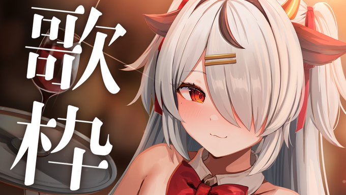 【11/10(木) 18:00】
カワイイ曲を全力で可愛く歌う配信‼
来てね🐮💖💖

🔔待機所🔔
https://t.co/2f5IMztakn

【歌枠/singing】全力で可愛く歌うよ!singing stream!【まろたちゃんねる】

#まろたちゃんねる 