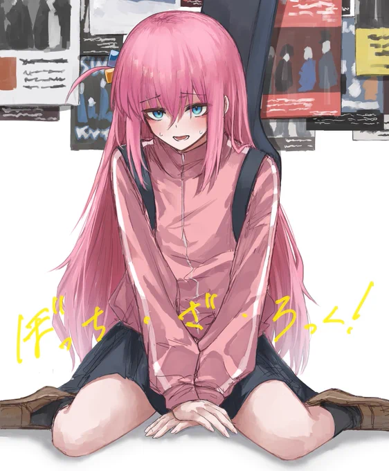 ぼっちざろっくを観てください#ぼっち・ざ・ろっく 