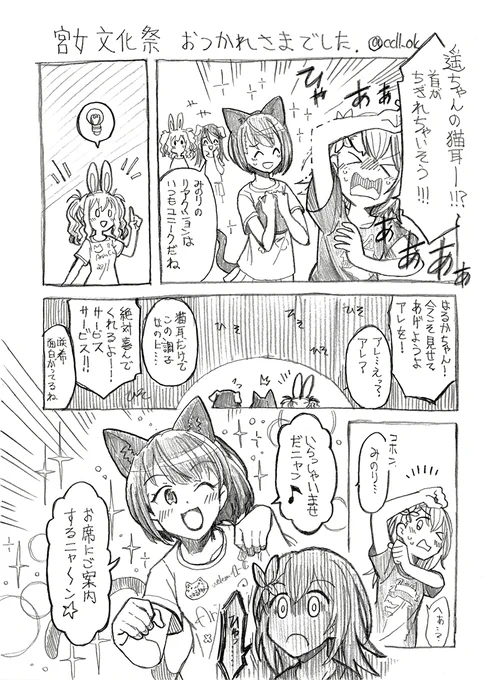 首がちぎれちゃった宮女文化祭 #prsk_FA 