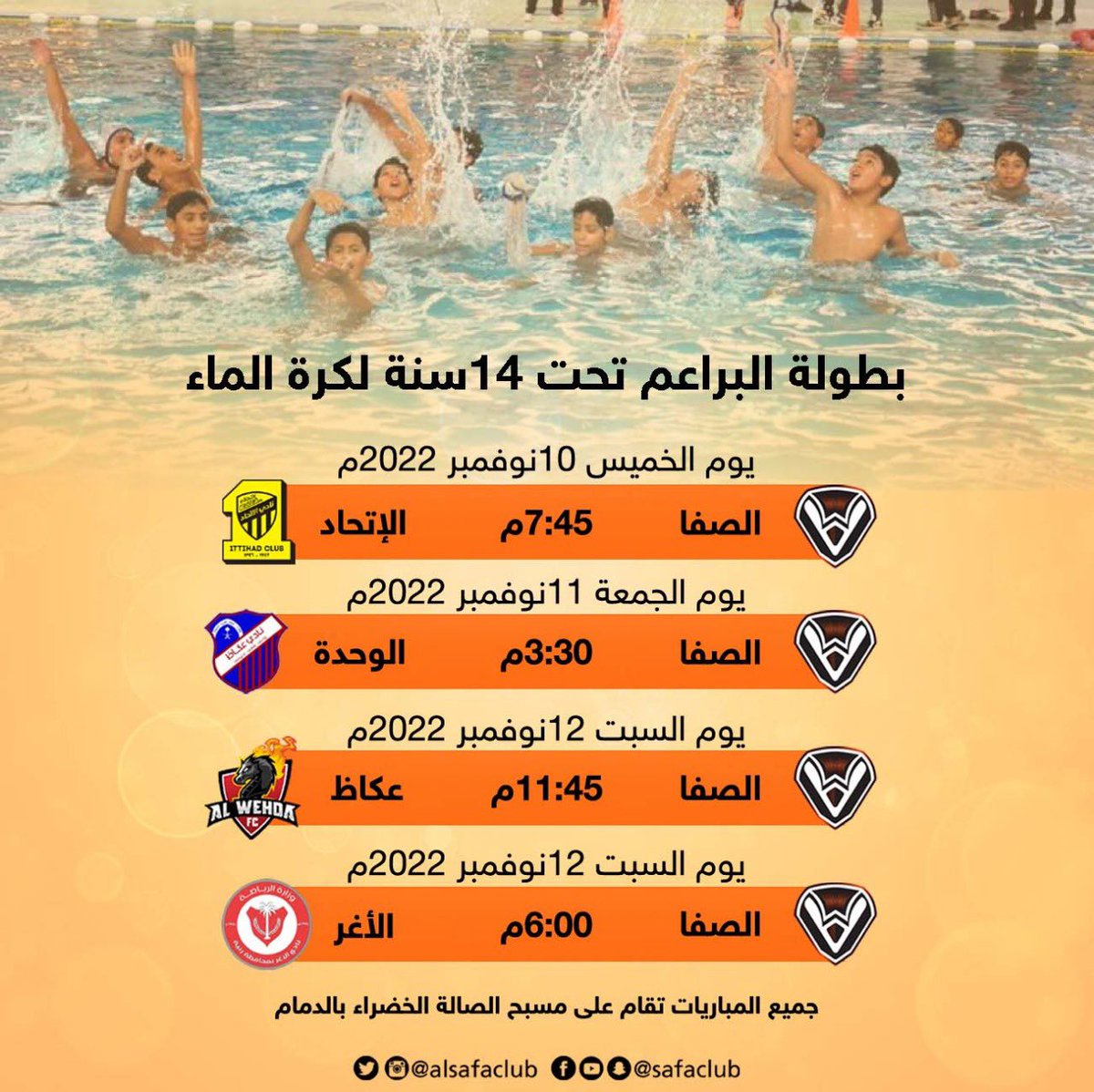 alsafaclub's tweet photo. بطولة البراعم تحت 14 سنة لكرة الماء ،

بالتوفيق للأبطال 🧡🖤 https://t.co/3ILoO0qmLR