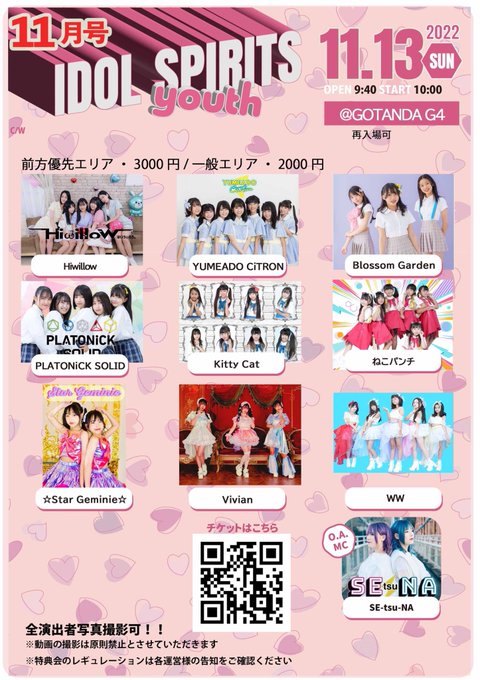 Twitterのコスプレ画像2