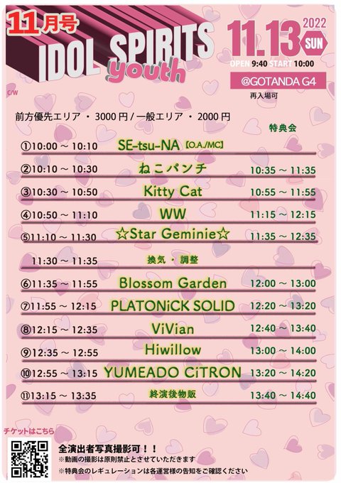 Twitterのコスプレ画像3