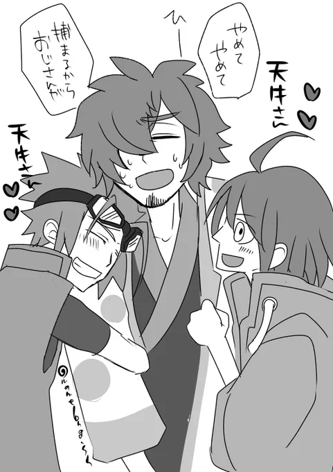 もてもてんごさん

蠱塚天牛はいいぞ 
