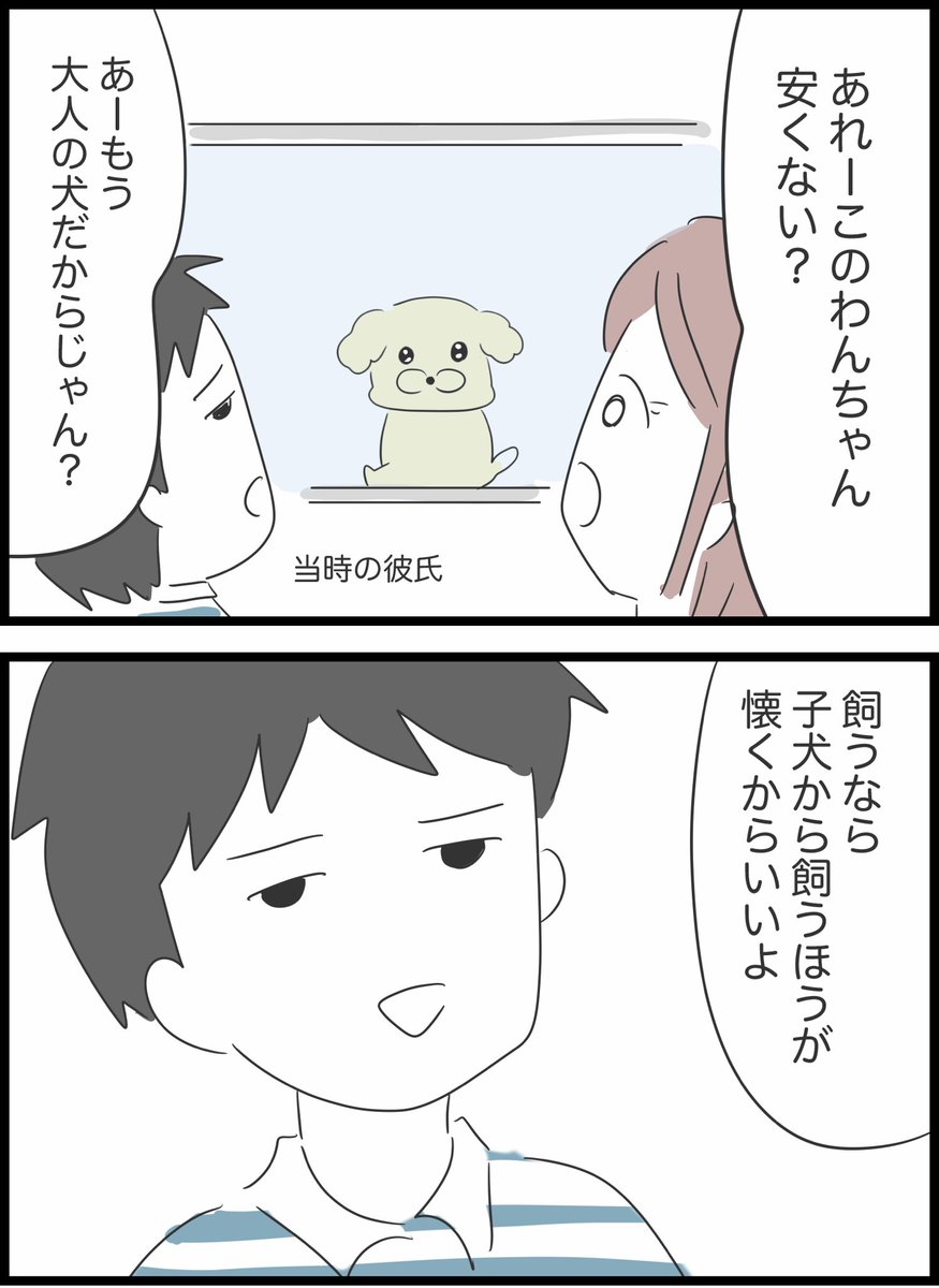 【おいしいものを食べると震えるワンコ】闇編26
#わんぷー 