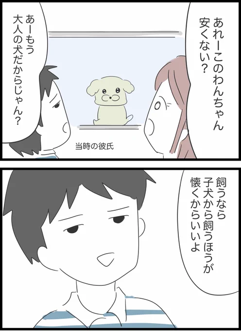 【おいしいものを食べると震えるワンコ】闇編26
#わんぷー 