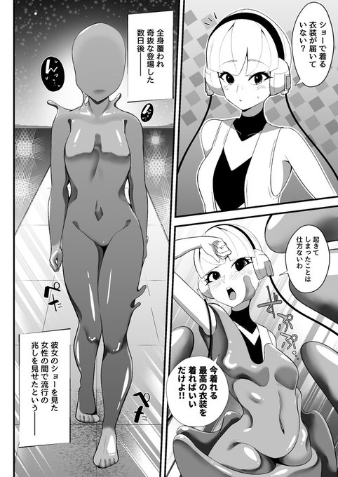 【1P】〆タモンに包まれて ～シャイニング ビューティ～ (8/8)

☆FANTIA無料支援で8Pすべて見れます!
https://t.co/XCLuDMEMh8 