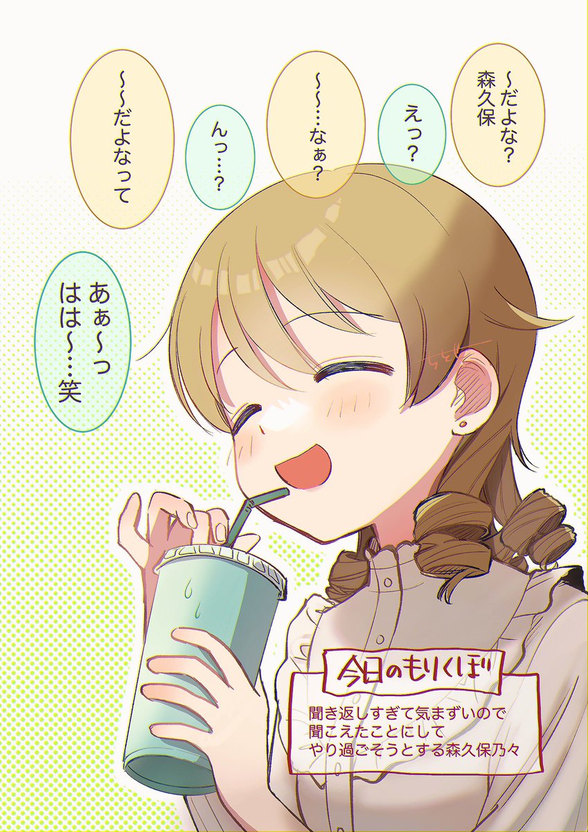 〜今日の森久保乃々〜
えっ?ああ、ははは 