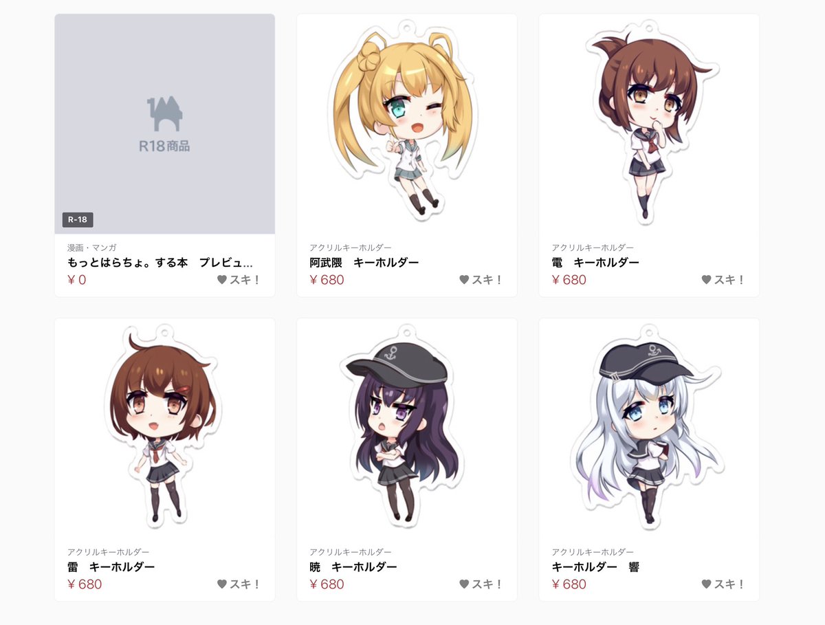 …というより、漫画原稿やr18本用の
作品制作に本格的にシフトする。
と言う感じになりますね。
金曜のコミケ当落発表…どちらの結果になっても新刊を出しますので
乞うご期待!
イラスト本(健全、えち一冊ずつ)r18漫画本(既刊新刊一冊ずつ)、キーホルダーとアクリルスタンドを頒布予定です。 