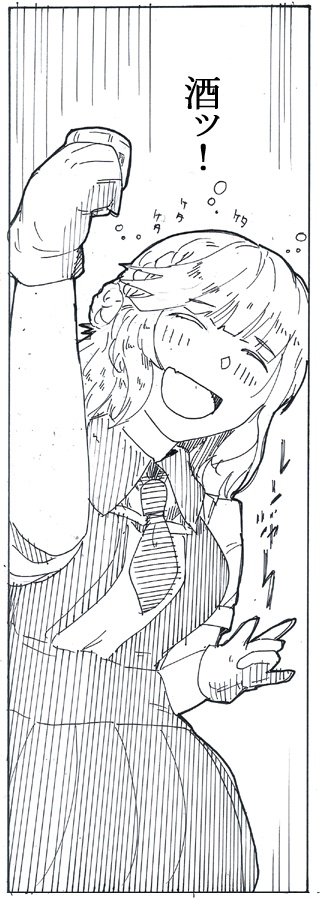か～ら～の～ 