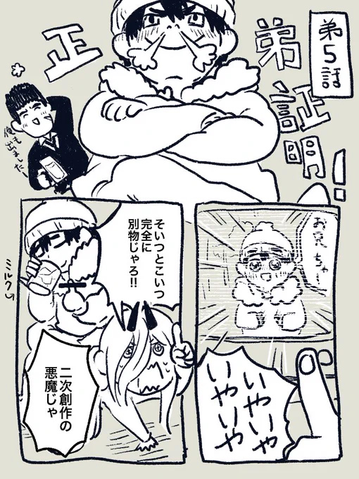 早川タイヨウ。真の弟マウントを取るboy。 