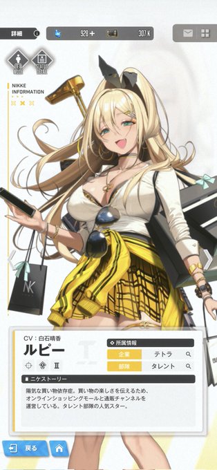 NIKKEおちんちんをいじめて欲しいキャラtier1きめようよ 