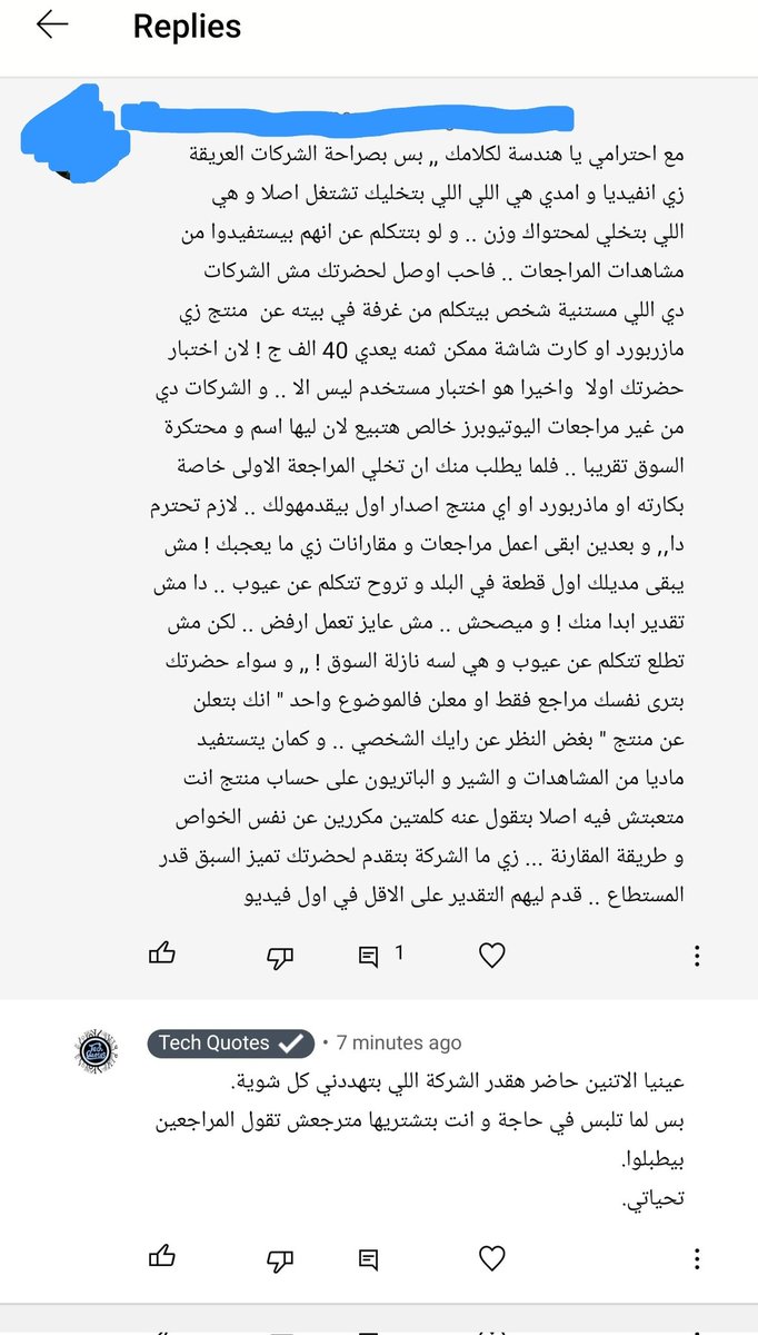 الكلام اللي زي دا هو اللي بيأكدلي ان نظرة لعبة Cyberpunk 2077 صحيحة و يوماً ما العالم هيكون تحت هيمنة الشركات الكبيرة و فقط. حياتنا كعرب لسنين طويلة تحت التهديد و الخوف خلانا في أي مجال عايزين نحس دايما اننا أقل من غيرنا و ان معاملة العبيد حق علينا😔
#Respect_ME_PC_Community