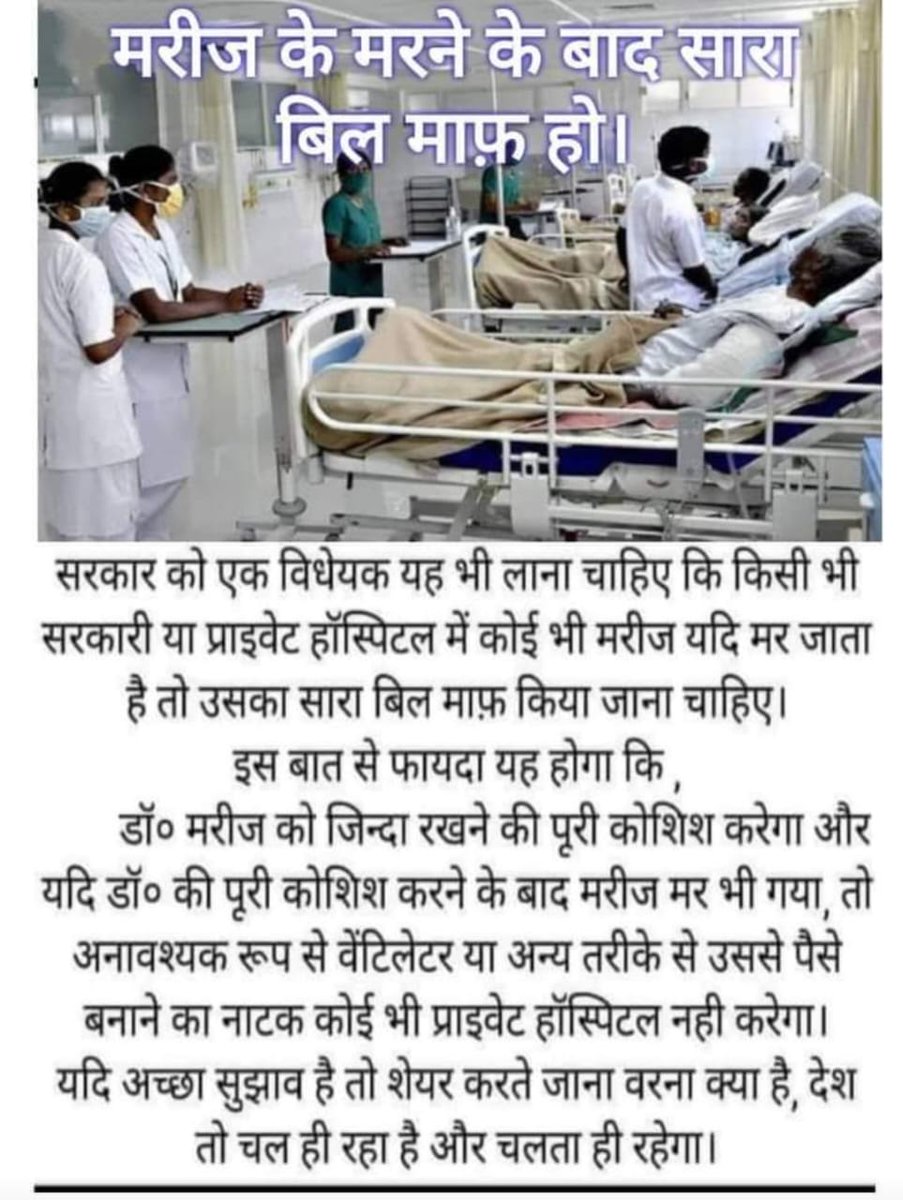 AJAY DIXIT (@ajaydixit9935) on Twitter photo पते की बात शायद सरकार को सुझाव पसंद आ जाए और अमल करें पते की बात शायद सरकार को सुझाव पसंद आ जाए और अमल करें