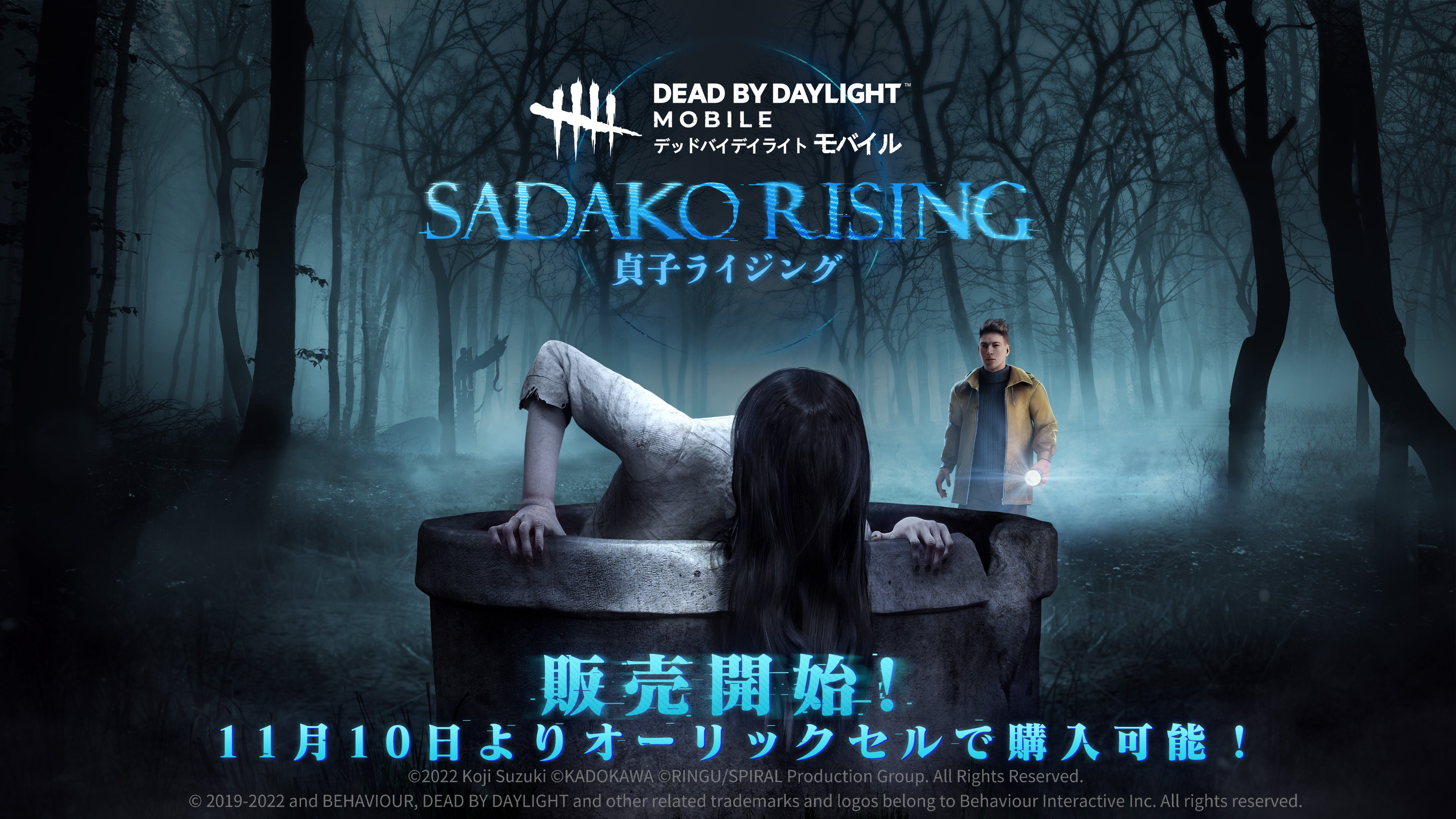 公式 Dead By Daylight Mobile Netease Dbdmobile Jp Twitter