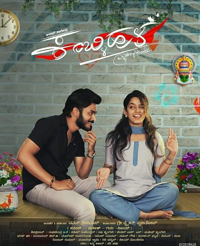 ShyamSPrasad's tweet photo. #ಕಂಬ್ಳಿಹುಳ ಹೊಸಬರ ಹೊಸತನದಿಂದ ತುಂಬಿದೆ. Every film maker says his film is 'different.' #KambliHula is a film that really is 👏👏. This team of newcomers deserves to be appreciated with a visit to the theatres. https://t.co/sqCDlWk6v6