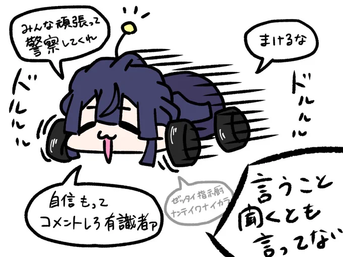ママー、このラジコンこわれてるー。 #長尾百景 