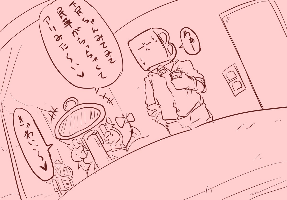 らくがき
メロンとしもたみ感じに展望台行かせろ 