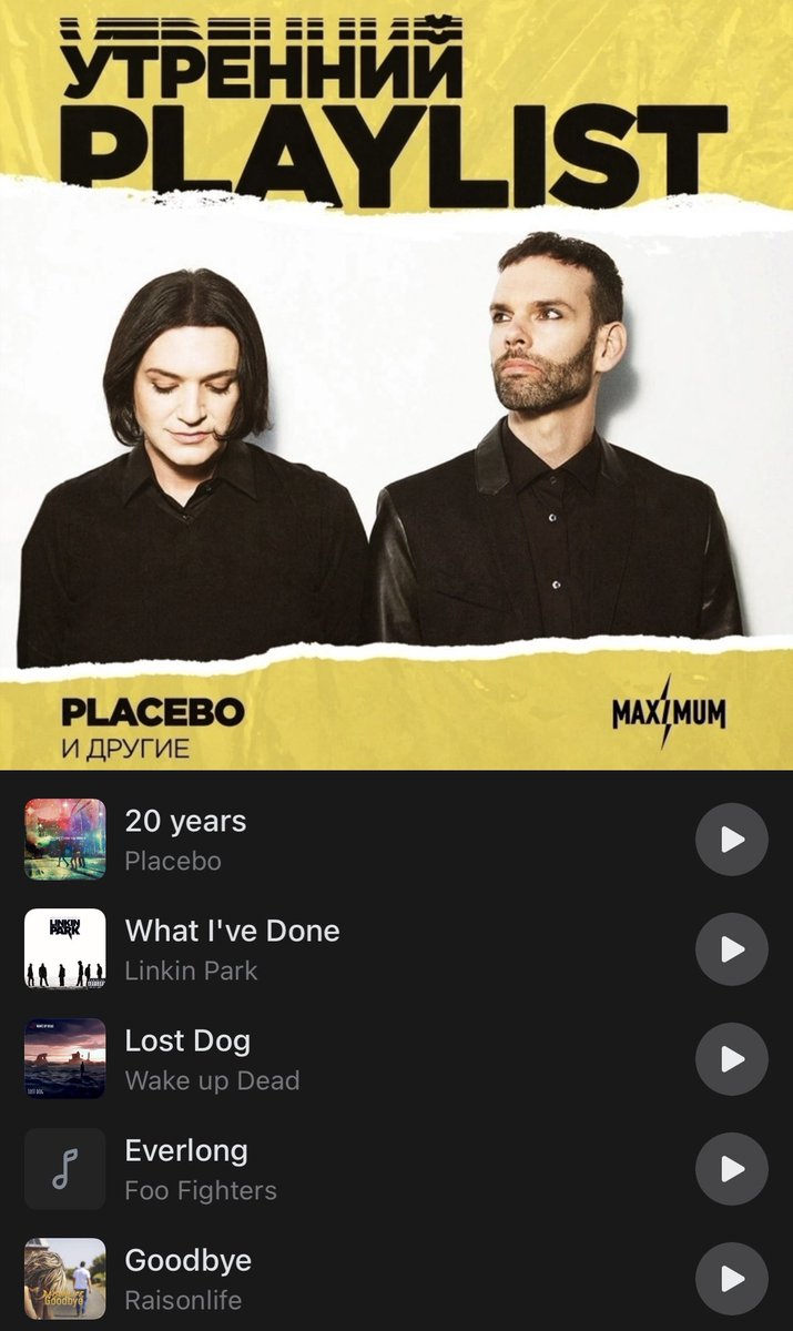 Божечки! Наша песня залетела на Радио Maximum😱

vk.com/wall-70634941_…