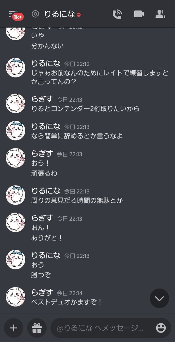 俺が競技辞めようとしてたけどりるの一言で変わった！まじりるありがとう(((o(*ﾟ▽ﾟ*)o)))
頑張ります💪