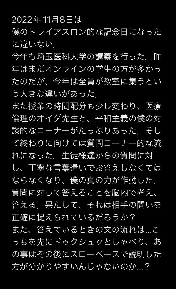 yanagiktr's tweet photo. 医療倫理のオイダ先生と平和主義の僕の対談的なコーナー．
そして生徒様たちからの質問コーナー．

by #オレやなぎ #柳浩太郎 #高次脳機能障害 
#LookRespondTakecare https://t.co/op2qdQYfhY