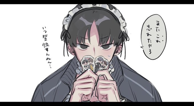 ごみぇん 