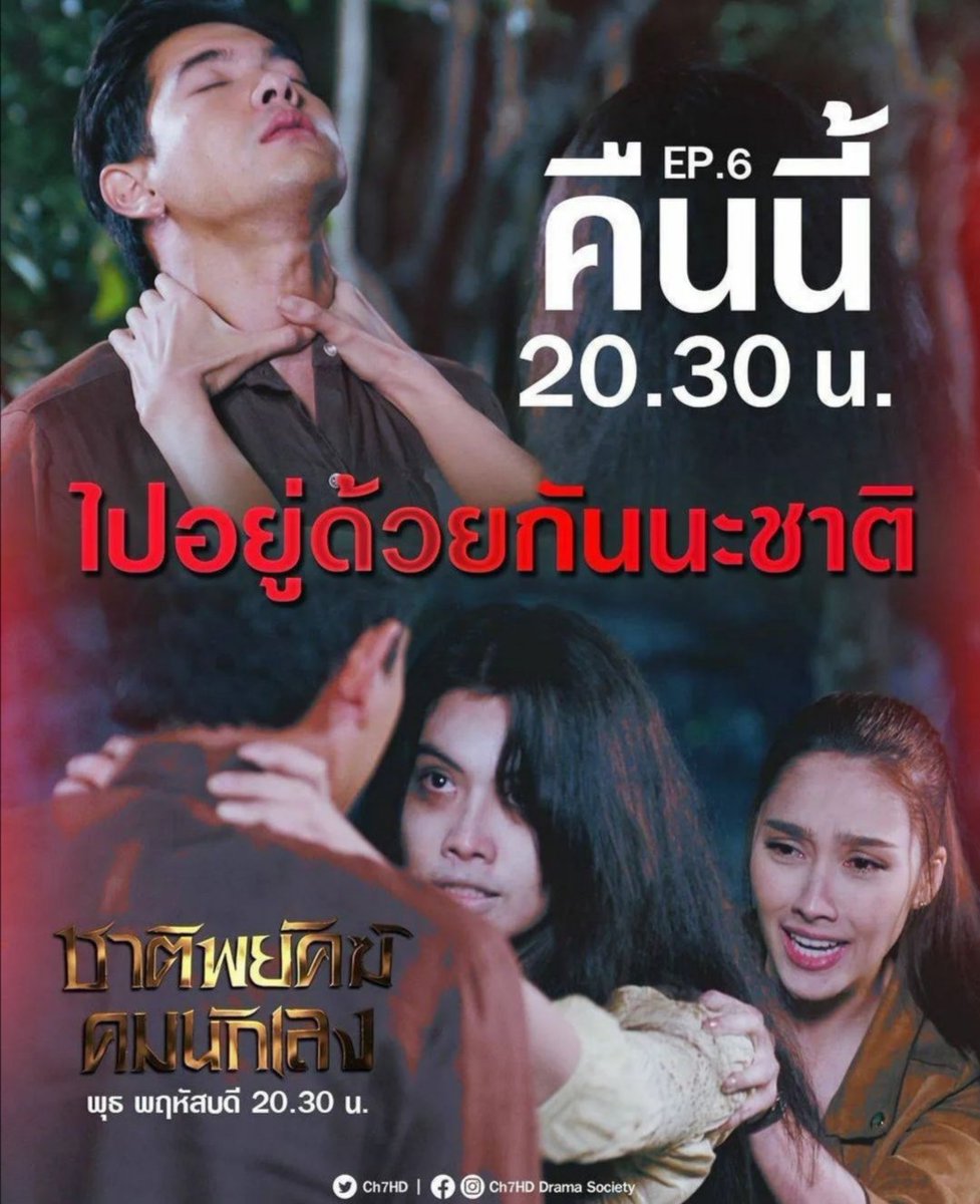 yn_yndream19's tweet photo. ไม่ให้หรอก เราไม่ให้พี่ชาติไปอยู่กับเธอหรอกนะอุษา
#ชาติพยัคฆ์คมนักเลงEP6 https://t.co/RKq6AUPQP1