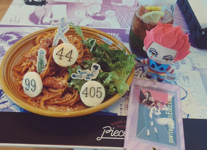 昨日の 