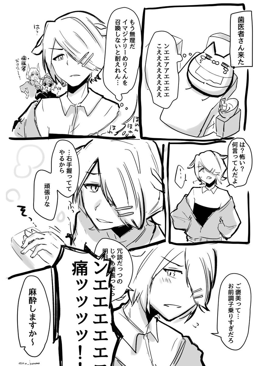 歯医者行ってきた #インガアート 