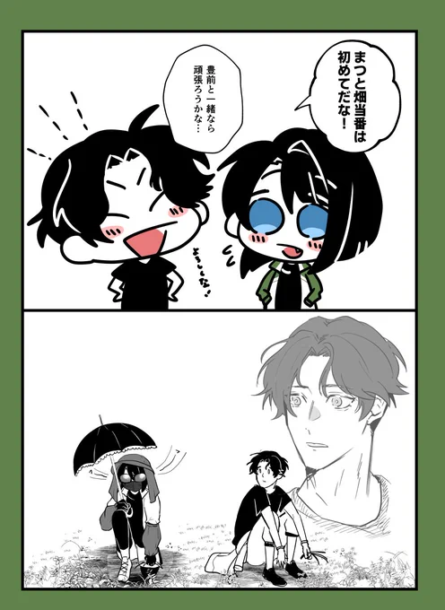 豊前と松井と畑 