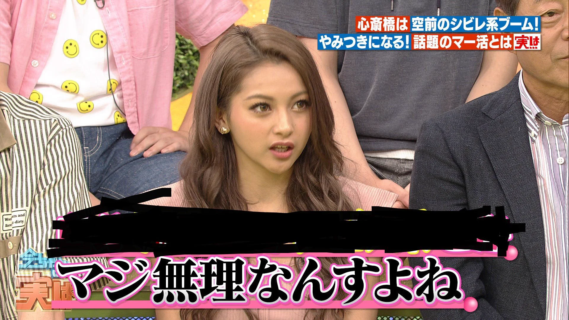 クロ ちゃん 性癖