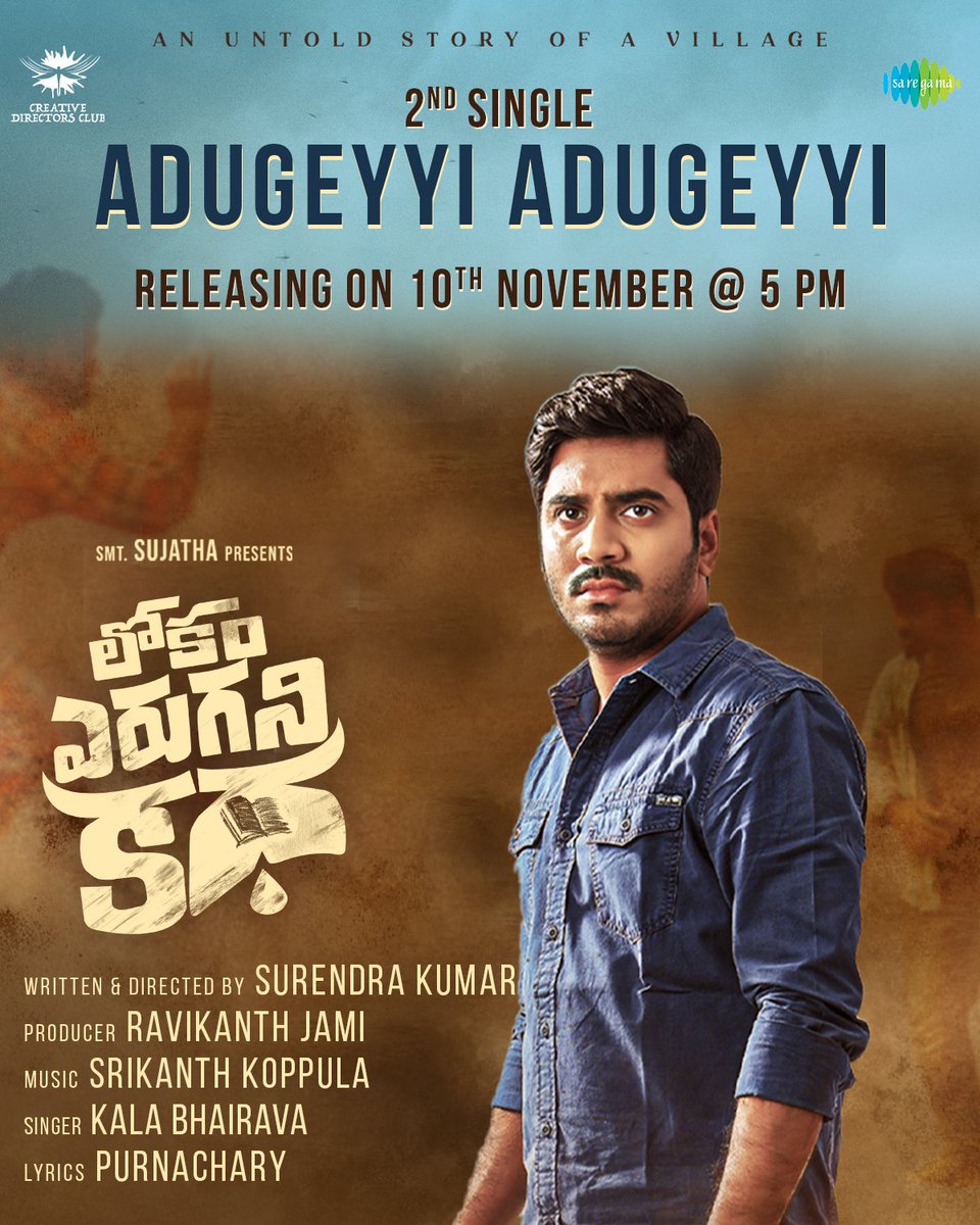 ActorSurendra_8's tweet photo. #AdugeyyiAdugeyyi from #LokamYeruganiKatha arriving Tomorrow @ 5⃣ PM🥰

Stay Tuned 🔔

@CDCP_Cinemas @ravikanthjami @ActorSurendra_8 @actresspujitha @kaalabhairava7 @Purnachary6 @sriprasadDOP @saikumar_dir @saregamaglobal https://t.co/zoqHO8mA2t