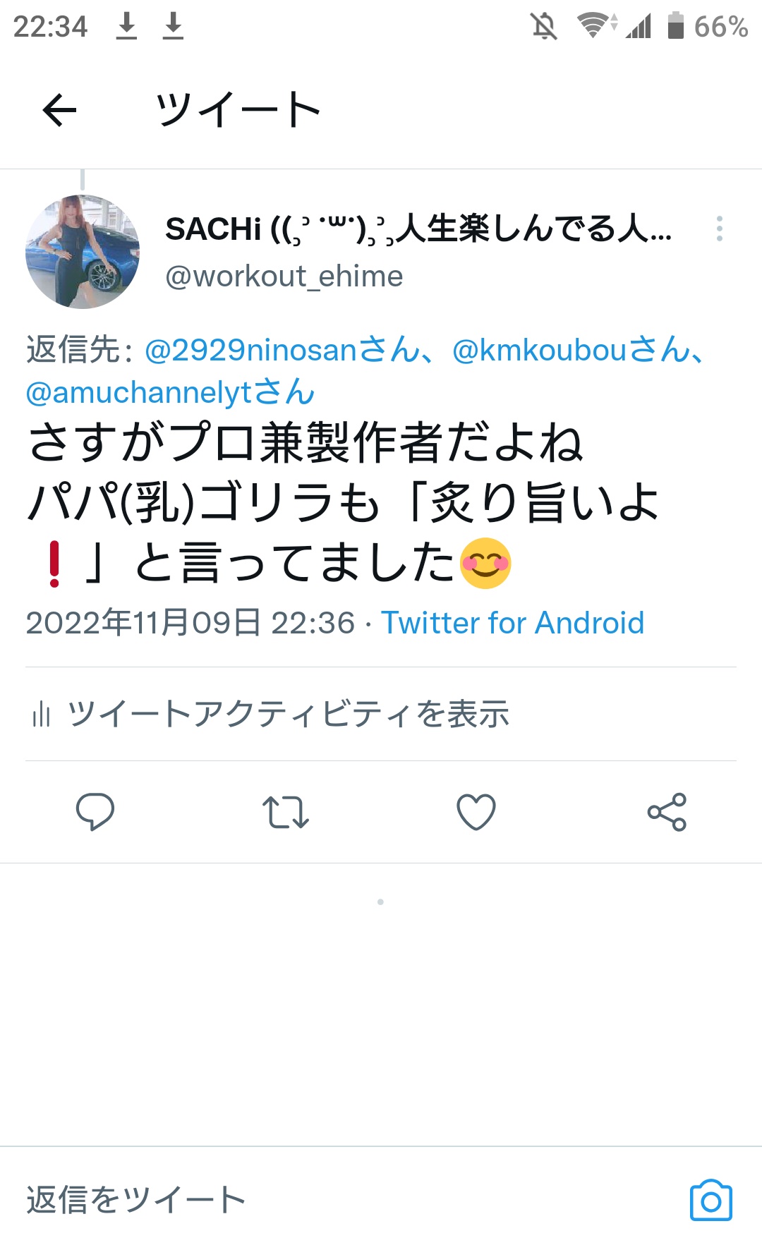 Sachi 人生楽しんでる人 Workout Ehime Twitter