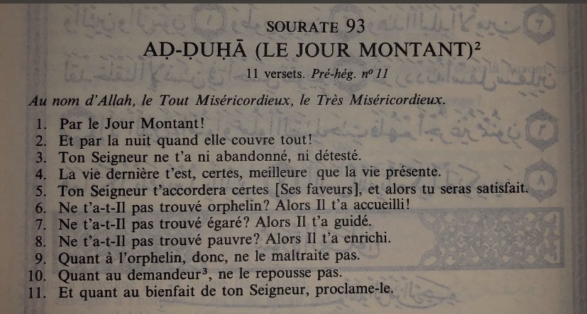 tunitounss's tweet image. Prends 15s pour partager cette sourate. Elle te fera une rivière de hassanates.