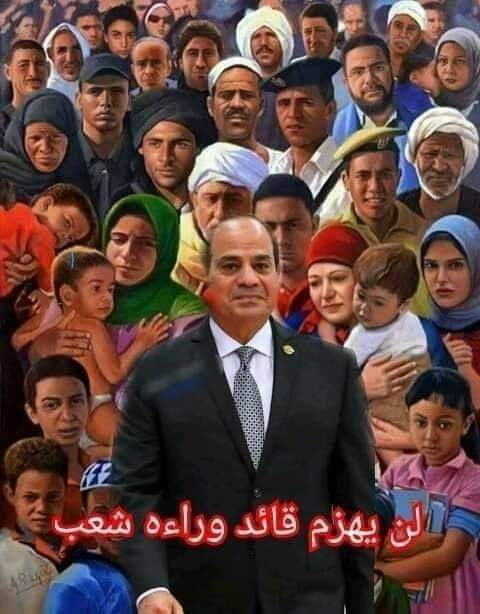 كلنا معاك يا سيسي ربنا ينصرك 🇪🇬🇪🇬🇪🇬🇪🇬#العالم_يحترم_مصر