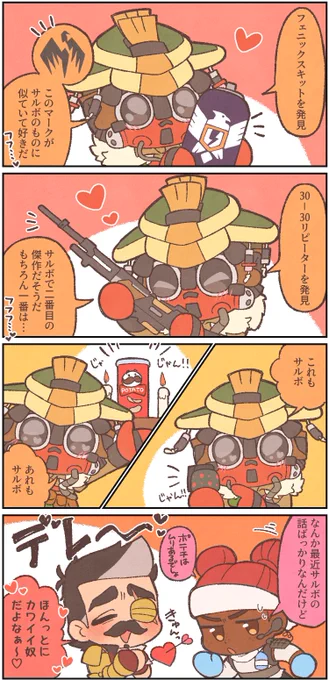 ついサルボの話をしちゃうブラハさん
#fusehound #ヒュブラ 