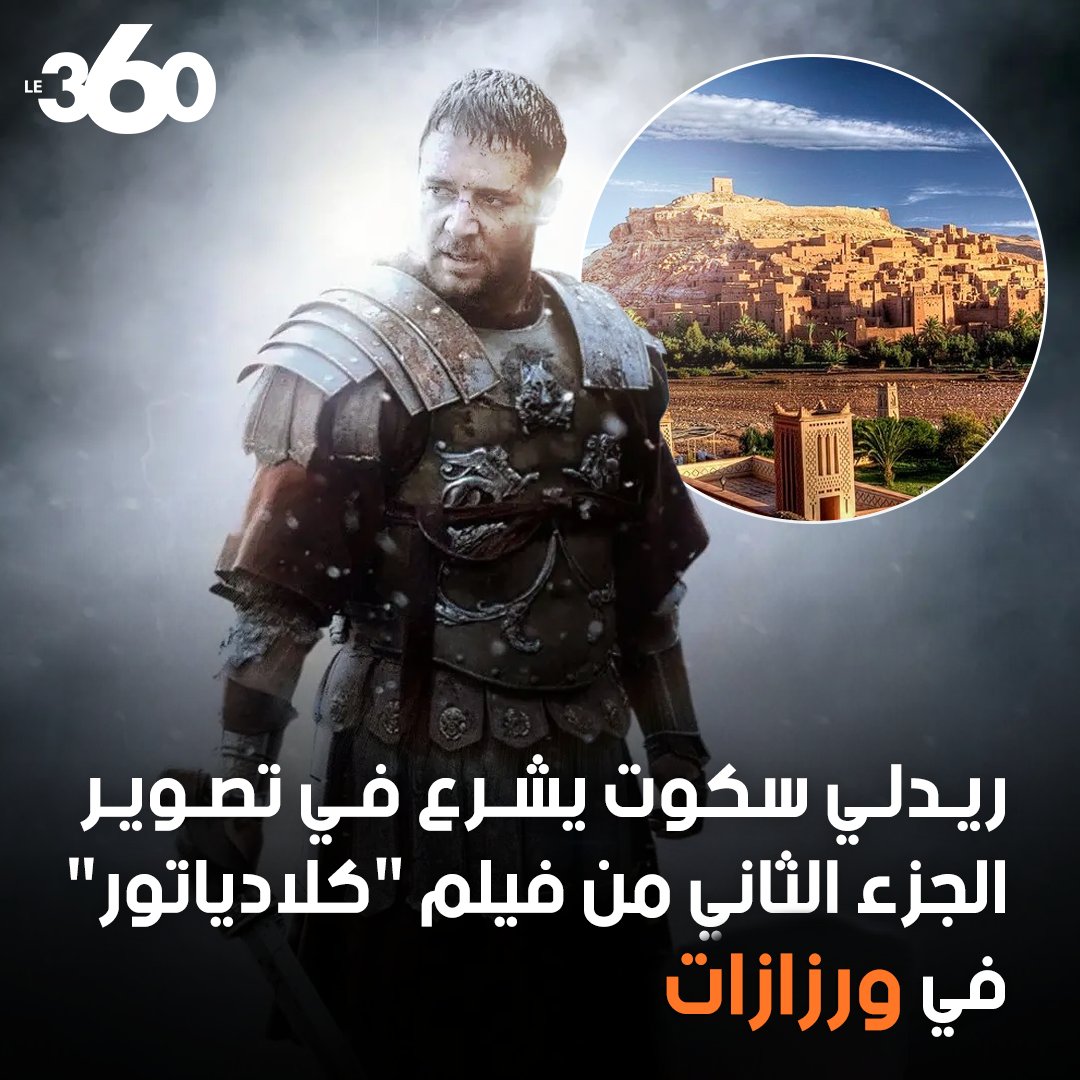 Le360ar's tweet photo. 🇲🇦🎬| المخرج البريطاني ريدلي سكوت سيصل إلى المغرب للإشراف على تصوير الجزء الثاني من فيلم Gladiator، ويجري فريق الإنتاج التنفيذي مفاوضات مع Atlas Studios. https://t.co/nbfUztgS9w