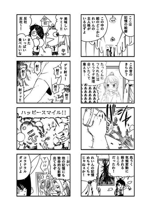 あぽかり84
#健全ゆるふわ青春バンド漫画あぽかり 