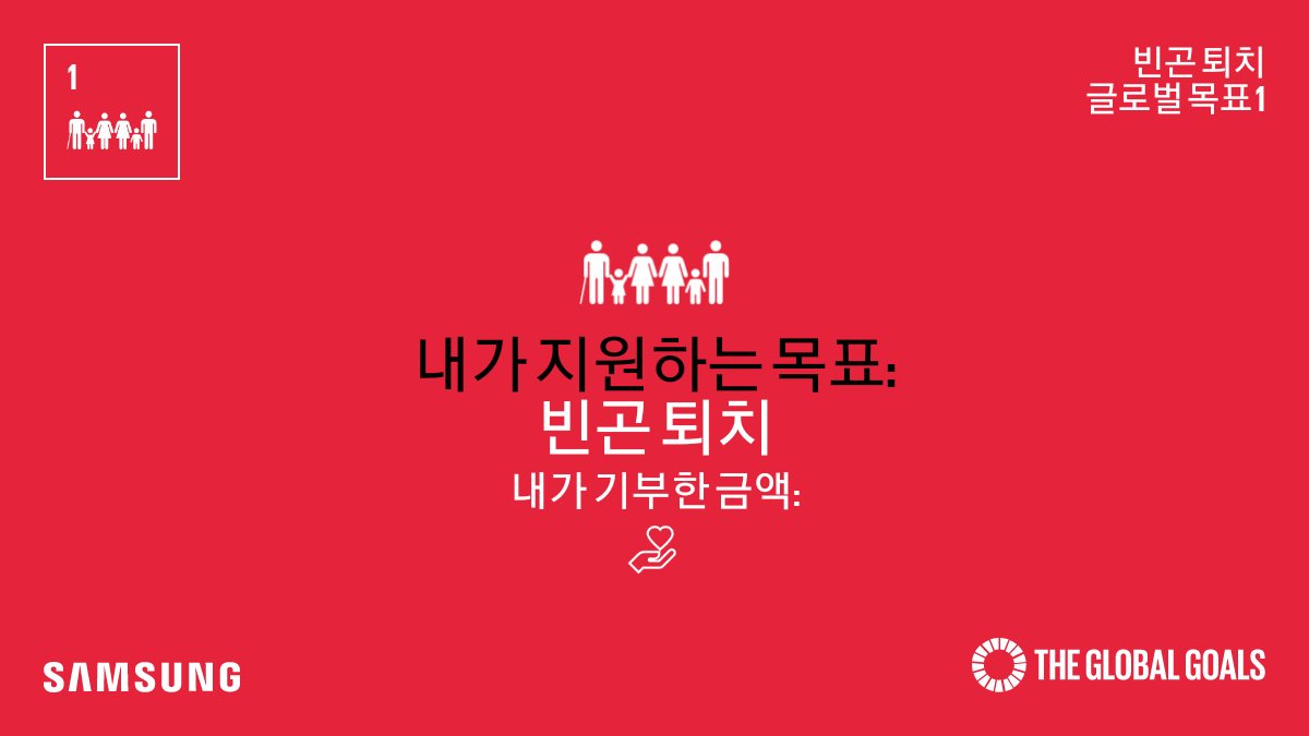 더 읽기: app.samsungglobalgoals.com/goal_details?g…
#SamsungGlobalGoals #GlobalGoals