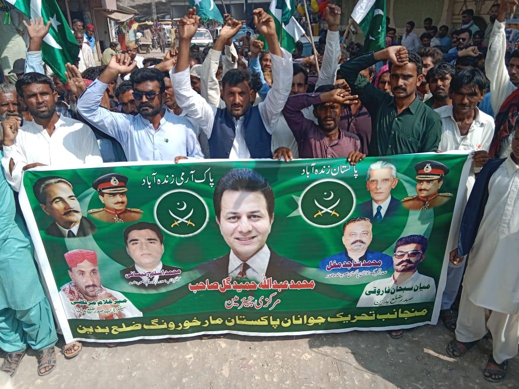 تحریک نوجوانان پاکستان ضلع بدین کی طرف سے  افواج پاکستان کے ساتھ  اظھار یکجھتی کے لیئے شاندار  ریلی کا انعقاد کیا گیا 
<a href="/abdullahgul/">Abdullah Gül</a>
<a href="/OfficialDGISPR/">DG ISPR</a> 
<a href="/dgprPaknavy/">DGPR (Navy)</a> 
@